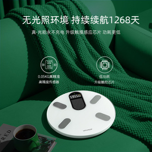 Báscula de Grasa Corporal Lefu, Redonda, Blanca, con Batería Solar, Bluetooth, Báscula Electrónica para Uso Doméstico y Comercial - Product Image 2