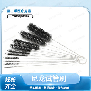 ชุดแปรงทำความสะอาดหลอดทดลอง Sniper Hand Lab ขนแปรงไนลอน ขนาดใหญ่ กลาง เล็ก 10 ชิ้น ด้ามจับพลาสติก อุปกรณ์ทำความสะอาด - Product Image 5