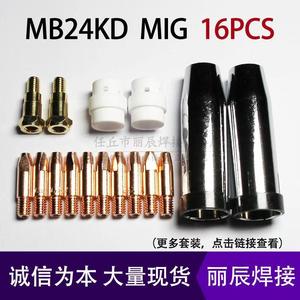 MB24KD ปลอกป้องกันหัวเชื่อมแบบนำไฟฟ้า M6x28 ชุบทองแดง ชุดอุปกรณ์เสริมหัวเชื่อม MIG ระบายความร้อนด้วยอากาศ - Product Image 5