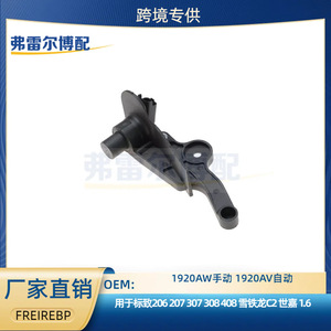 Sensor de Cigüeñal 1920AW 1920AV para Peugeot 307 408 Citroën C4 C2 Motor 1.6L, Pieza de Repuesto - Product Image 5