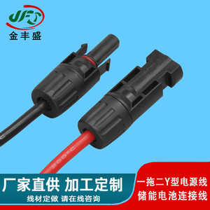 JFS Golden Peak DC5521 Solar Extension Cable Custom Made Length Battery Connection Cable - Product Image 5