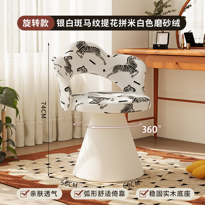 Blanco plateado con estampado de cebra beige giratorio.