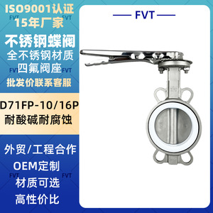 BCE Stainless Steel Butterfly Valve D71F DN100 <b>PTFE</b> Seal For Water Hydrophobic Use - Product Image 5