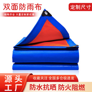 Bu Pengpeng Tarpaulin 180g PE Waterproof Sunproof Outdoor Rain Shade Fabric Single Layer Four Season Use - Product Image 2