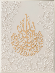 Peinture murale 3D moderne de luxe en <span class=keywords><strong>calligraphie</strong></span> islamique, décoration intérieure, peinture islamique musulmane avec cadre - Product Image 5