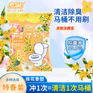 Osmanthus Scented Blue <b>Bubble</b> Toilet <b>Cleaner</b> Solid Disposable 45g For Bathroom Cleaning - Product Image 2
