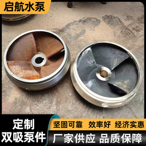 Hélices à pales courbées fermées, 4 pales, surface polie, montage horizontal, pièces de pompe, support OEM - Product Image 3
