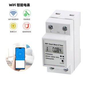 มิเตอร์วัดพลังงานอัจฉริยะ WiFi รุ่น ATMS6002 220VAC 5(60)A เฟสเดียว พร้อมตัวตั้งเวลาและรีโมทคอนโทรล - Product Image 3