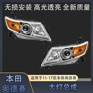 Conjunto de Faros Delanteros para Honda Odyssey 2011-2017, Pieza de Repuesto Halógena - Product Image 5