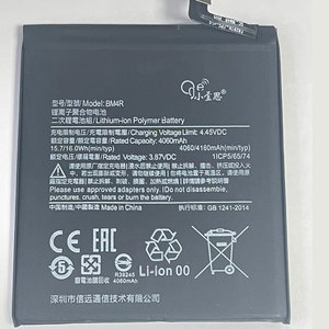 Batterie BM4R en gros 4060mAh pour Xiaomi 10 Lite 5G, batterie de remplacement rechargeable Li-ion polymère pour téléphone portable - Product Image 1