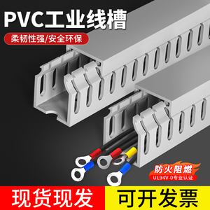 Goulotte de câblage en PVC pour usage industriel, conduit de câblage monté en surface, gestion des câbles en forme de U pour armoire électrique - Product Image 5