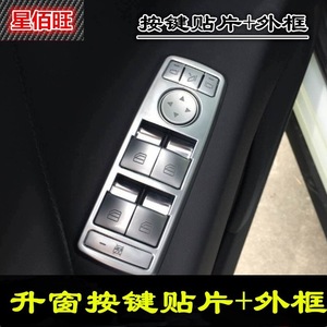 Pegatina para interruptor de ventana de Mercedes-Benz, ABS, cromo, autoadhesiva, para Clase E, Clase C, GLK, CLA, GLA, ML, GLE - Product Image 5