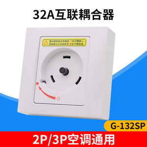 ข้อต่อแบบหมุนได้ 32A 2P สำหรับเครื่องปรับอากาศแบบแยกส่วน ปลั๊กอะแดปเตอร์กันน้ำกันฝุ่น - Product Image 5