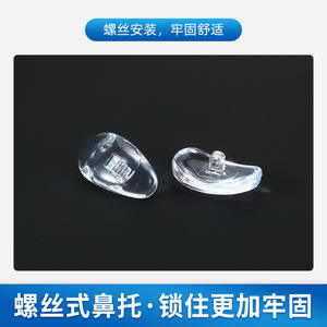 Coussinets de nez transparents en forme d'arc pour lunettes de vue et de soleil, pièces de rechange en plastique antidérapantes, modèle 8656 - Product Image 4