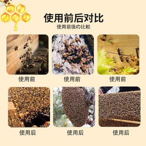 น้ำยาล่อผึ้งอ๋อเจียน 100 มล. สำหรับการเลี้ยงผึ้งในร่ม - Product Image 3