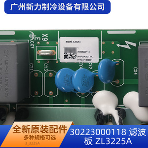 แผงกรองเครื่องปรับอากาศแบบรวมศูนย์รุ่นดั้งเดิม ZL3225A ขนาด 3.0 มม. อะไหล่ทำความเย็นโลหะทนทาน - Product Image 4