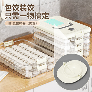 Dumpling Box Food Grade Airtight Fresh Keeping <b>Stackable</b> Refrigerator <b>Storage</b> <b>Container</b> With Lid For Kitchen Use - Product Image 1