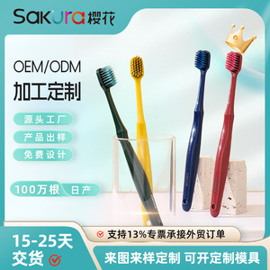 Sakura <b>Toothbrush</b> Adult Soft Bristle Wide <b>Head</b> Home Use Gum Care Cleaning Manual <b>Toothbrush</b> - Product Image 4