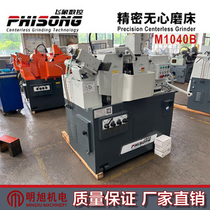 Rectificadora sin centros de precisión Phisong M1040B CNC de alta precisión para piezas cilíndricas de eje y anillo - Product Image 4