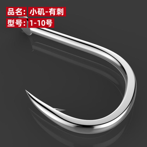 Móc cá gai nhỏ móc móc xương dày để câu cá Hoang Dã Cá Lớn Cá trắm cỏ và câu cá. - Product Image 3