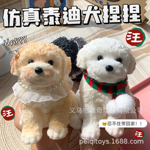 Peluche chien Teddy Pechi 11-30cm, jouet anti-stress à presser, animal en peluche pour enfants, cadeau d'anniversaire - Product Image 4