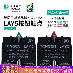 Interrupteur à bouton-poussoir Tengen LAY5 BE101 1NO 660V non éclairé, protection IP40 - Product Image 5