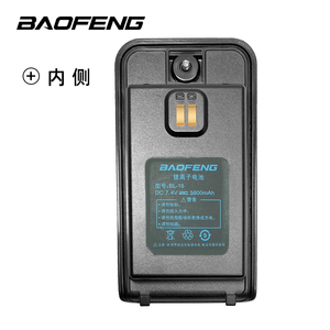 Batería portátil <span class=keywords><strong>Baofeng</strong></span> de gran capacidad 7,4 V 5800 mAh Li-Ion para batería <span class=keywords><strong>Baofeng</strong></span> Walkie Talkie - Product Image 1