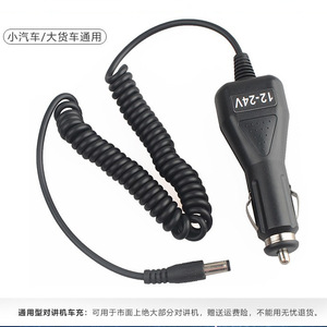 สายชาร์จวิทยุสื่อสารในรถยนต์ 12V 24V อะแดปเตอร์แปลงไฟแบบขดอเนกประสงค์สำหรับอุปกรณ์เสริมวิทยุสื่อสารแบบพกพา - Product Image 3