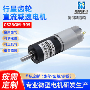Motorreductor de CC mongol de 28 mm, 24 V, 2162 rpm, con montaje de brida, mini motor eléctrico para barredora - Product Image 3