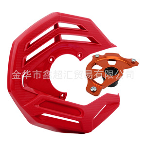 Protector de Freno para Motocicleta Todoterreno Zuqing para KTM 26mm 290mm, Accesorio de Protección de Seguridad - Product Image 4