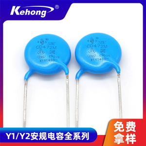 Ste Matsuda Safety Capacitor Y1 472M 400V Blue Epoxy Resin High Voltage Ceramic Adapter - Product Image 5