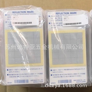 กระดาษสะท้อนแสงโอโนะ โซกิ รุ่น HT-011 สำหรับทำเครื่องหมายบนมาตรวัดความเร็วรอบเครื่องยนต์ - Product Image 3