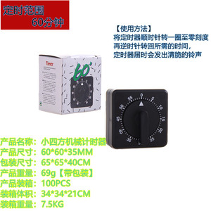 Small Square Mechanical Timer 60 Min Countdown Easy Operation Kitchen Use Plastic Material - Product Image 5