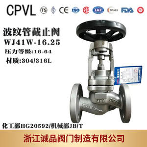 Vanne à boisseau soufflet en acier inoxydable WJ41W-16P 304/316L, diverses pressions, conformes aux normes ANSI/DIN/GB, vannes d'arrêt - Product Image 5