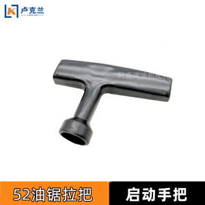 Poignée de démarrage pour moteur diesel et essence, démarreur de générateur en fer et acier avec huile pour moteur - Product Image 5