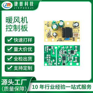 Carte de circuit imprimé Jabil Technology JP1540.1 EMC PCBA pour appareil électroménager intelligent de chauffage - Product Image 5