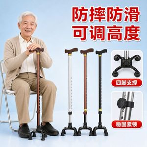 Canne en acier inoxydable réglable à quatre pieds, aide à la marche pour personnes âgées et handicapées, bâton de soutien - Product Image 2