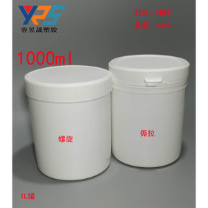 Envase de Plástico de 1L, Cilíndrico Blanco con Tapa Desprendible, Alta Resistencia a Impactos, Envase General - Product Image 3