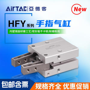 Cylindres de préhension pneumatiques authentiques Airtac HFY6 HFY10 HFY16 HFY20 HFY25 HFY32 Nouveaux actionneurs industriels avec joints d'étanchéité pour machines - Product Image 5