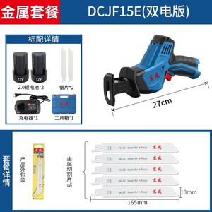 Dongcheng Reciprocating Saw DCJF15 Battery <b>Powered</b> Cordless Electric Saw For Metal Wood Plastic Cutting <b>Tool</b> - Product Image 2