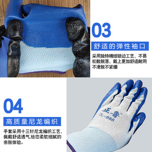 ถุงมือ Zhenglu ZL-888 สีขาวเคลือบไนไตรล์สีน้ำเงิน  แบบเต็มผิวสัมผัส  กันลื่น  สำหรับงานทั่วไป  ถุงมือเพื่อความปลอดภัย - Product Image 4