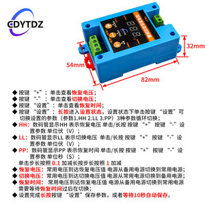 5V 12V 24V 36V Dual DC <b>Power</b> <b>Supply</b> Auto Seamless Switch <b>UPS</b> Module 8A dual <b>power</b> <b>supply</b> switch W599 - Product Image 2