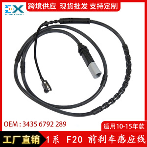 Cable del sensor de advertencia de freno para BMW Serie 1 F20 delantero 34356792289 pieza de repuesto - Product Image 5