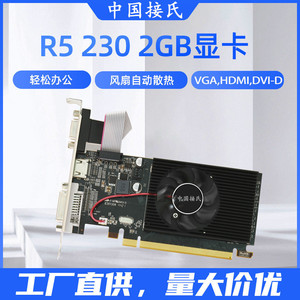 R5 230 2G กราฟิกการ์ด AMD GDDR3 128 บิต DVI VGA HDMI PCIe X16 สำหรับเดสก์ท็อปความบันเทิงในสำนักงาน - Product Image 5
