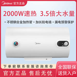 Calentador de Agua Eléctrico Midea de 60L, Modelo Mecánico para el Hogar, Seguro Contra Descargas Eléctricas - Product Image 4