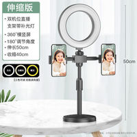 Smart Home Mobile Desktop Diffusion en direct Réglage du levage Compensation de la température à trois couleurs Ensemble de supports de disque lumineux LED