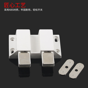 Loquet magnétique en plastique à pression pour porte de placard 993, fixation non amovible pour quincaillerie de placard et armoire - Product Image 2