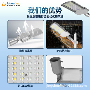 ไฟถนน LED JCE033 50W 100W 150W 200W โคมไฟถนนอะลูมิเนียมหล่อขึ้นรูป - Product Image 2
