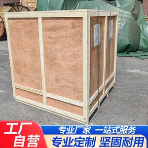 <b>Wooden</b> <b>Crates</b> For Export Plywood Customizable Logistics Packaging Machinery Equipment Transport Storage - Product Image 5