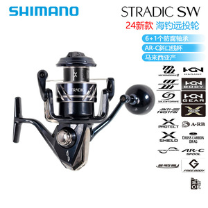 Carrete de Pesca <span class=keywords><strong>Shimano</strong></span> <span class=keywords><strong>Stradic</strong></span> SW, Cuerpo de Aleación de Aluminio, Carrete de Pesca para Mar - Product Image 3